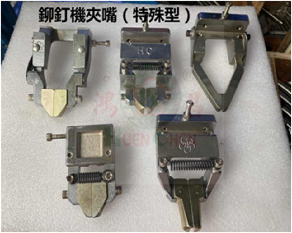 厂家直销铆钉机夹嘴铆钉模具配件箱包机夹嘴机械配件直销
