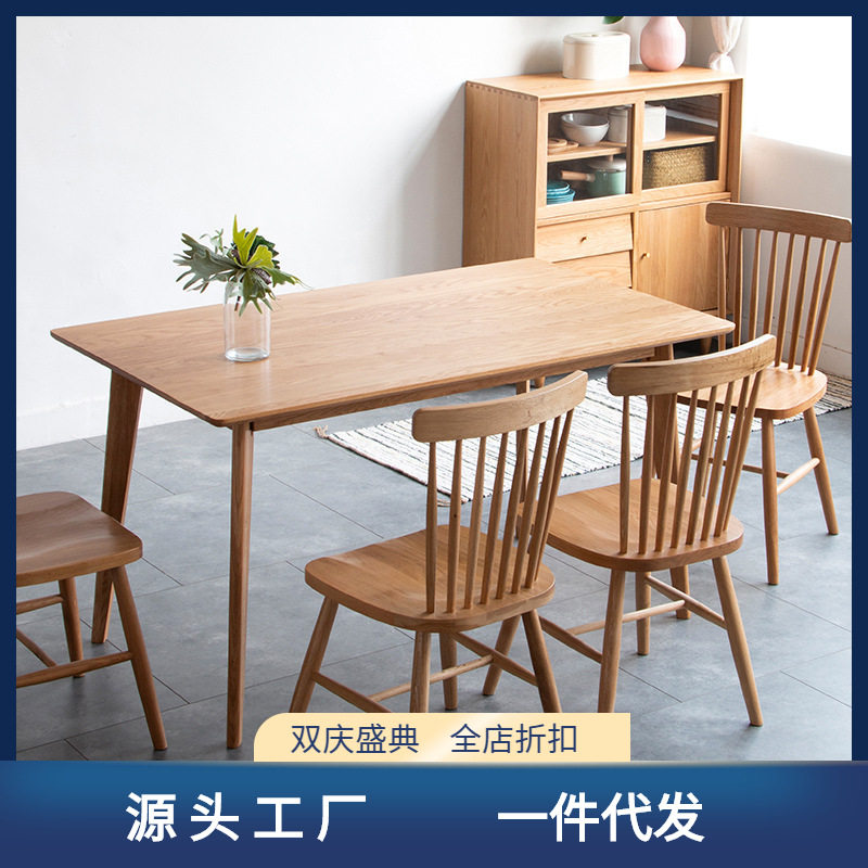 北欧简约餐桌现代长方形实木饭桌日式家具小户型白橡木餐桌椅组合
