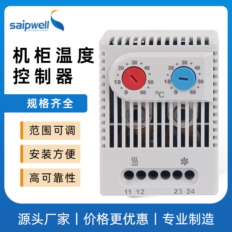 电柜配电箱自动恒温温湿度控制器