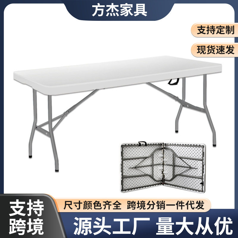 定制户外便携折叠塑料餐桌1.5m