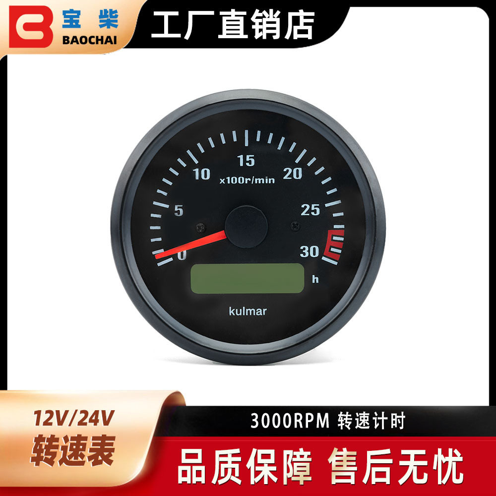 柴油发电机指针式计时转速表