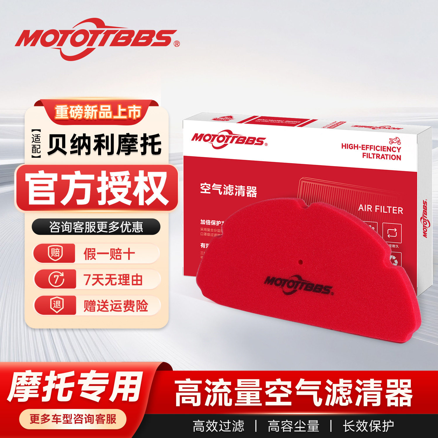 BBS空滤BBS-600BN24适配贝纳利 黄龙BJ600GS TNT600i 钱江赛600