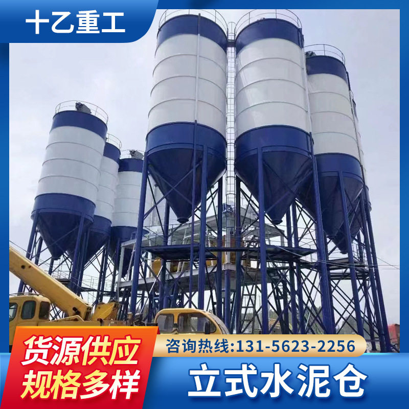 厂家现货立式钢塑水泥粉煤灰仓