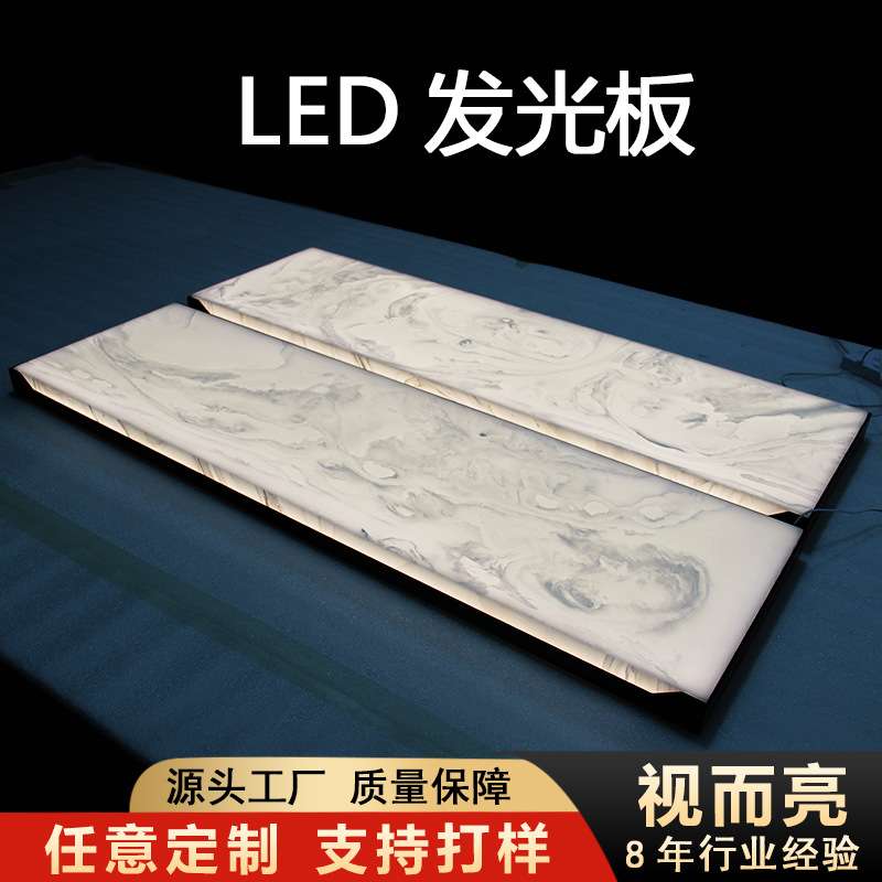 亚克力导光板透光石衣柜酒柜展示柜石纹图案LED发光板层