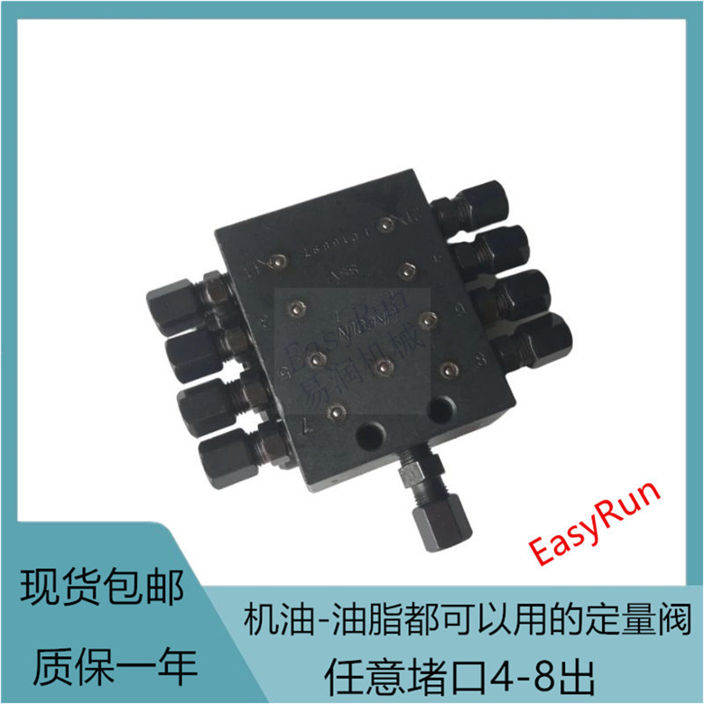 金丰协易冲床黄油分配器SSV8-4分油器中联泵车JPQ型一进4出分油阀
