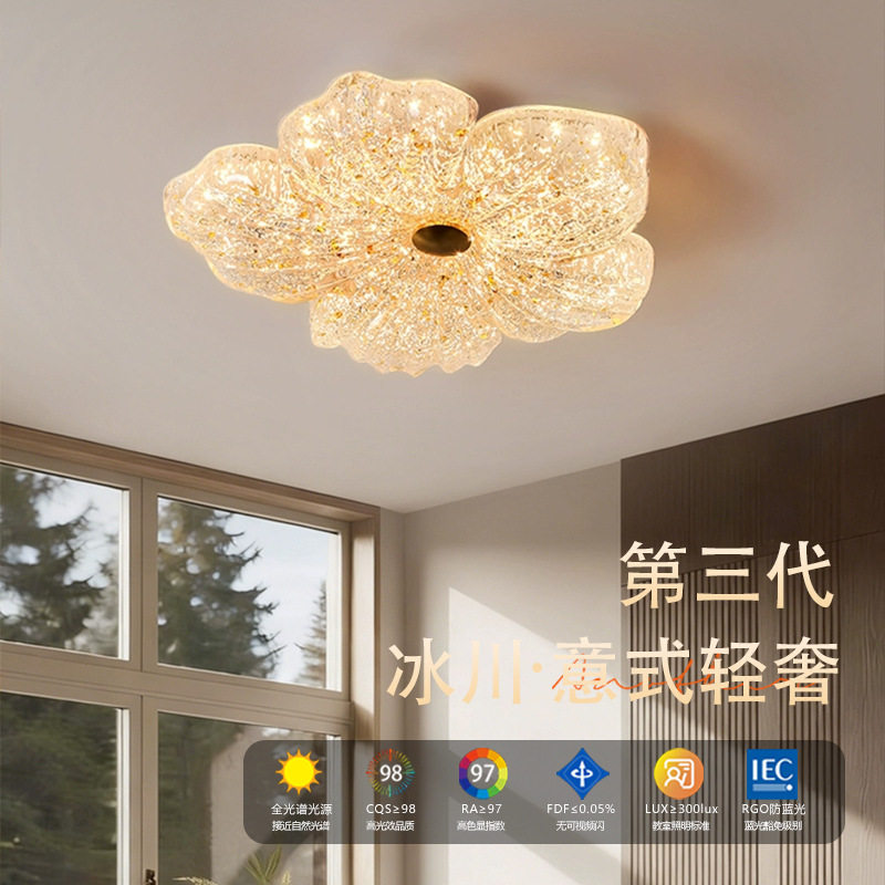 轻奢高级感可调色LED吸顶灯