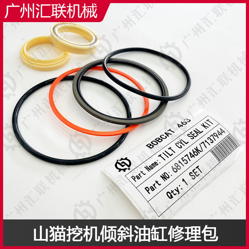 山猫滑移装载机Bobcat4636815746K17137944倾斜油缸密封件