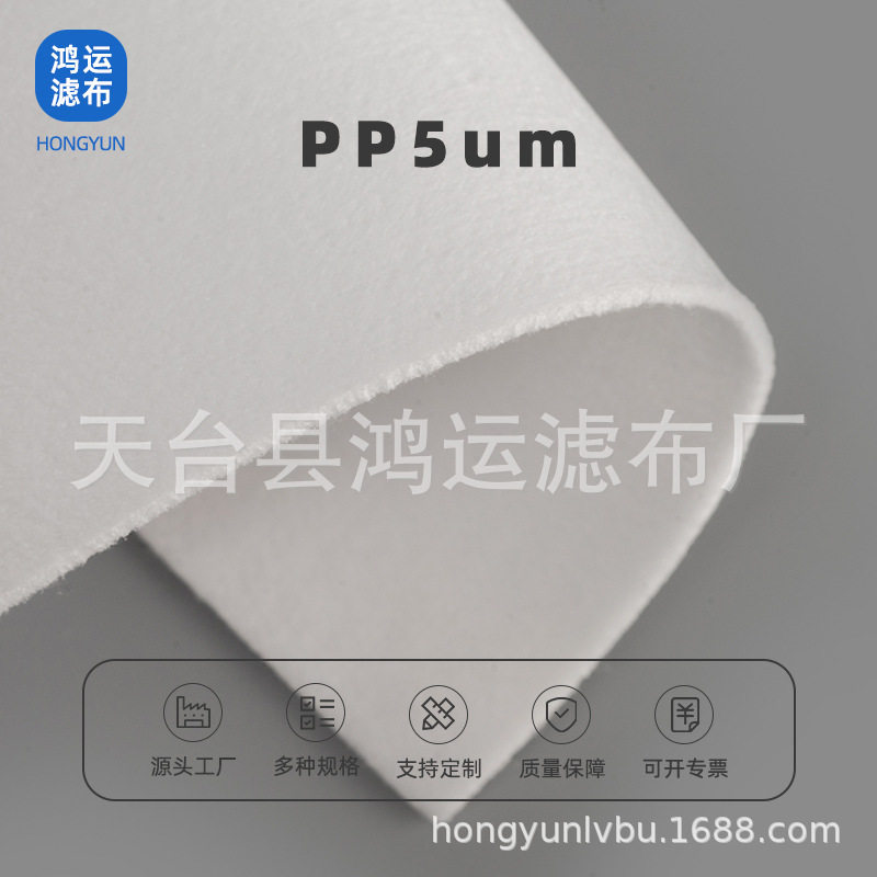 除尘过滤袋工厂直供PP5um丙纶纤维滤袋工业过滤布