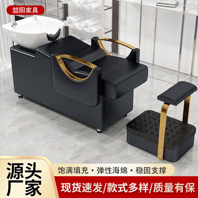 按摩理发店洗头床半躺简约陶瓷盆不沾发加厚舒适带扶手脚踏美容床