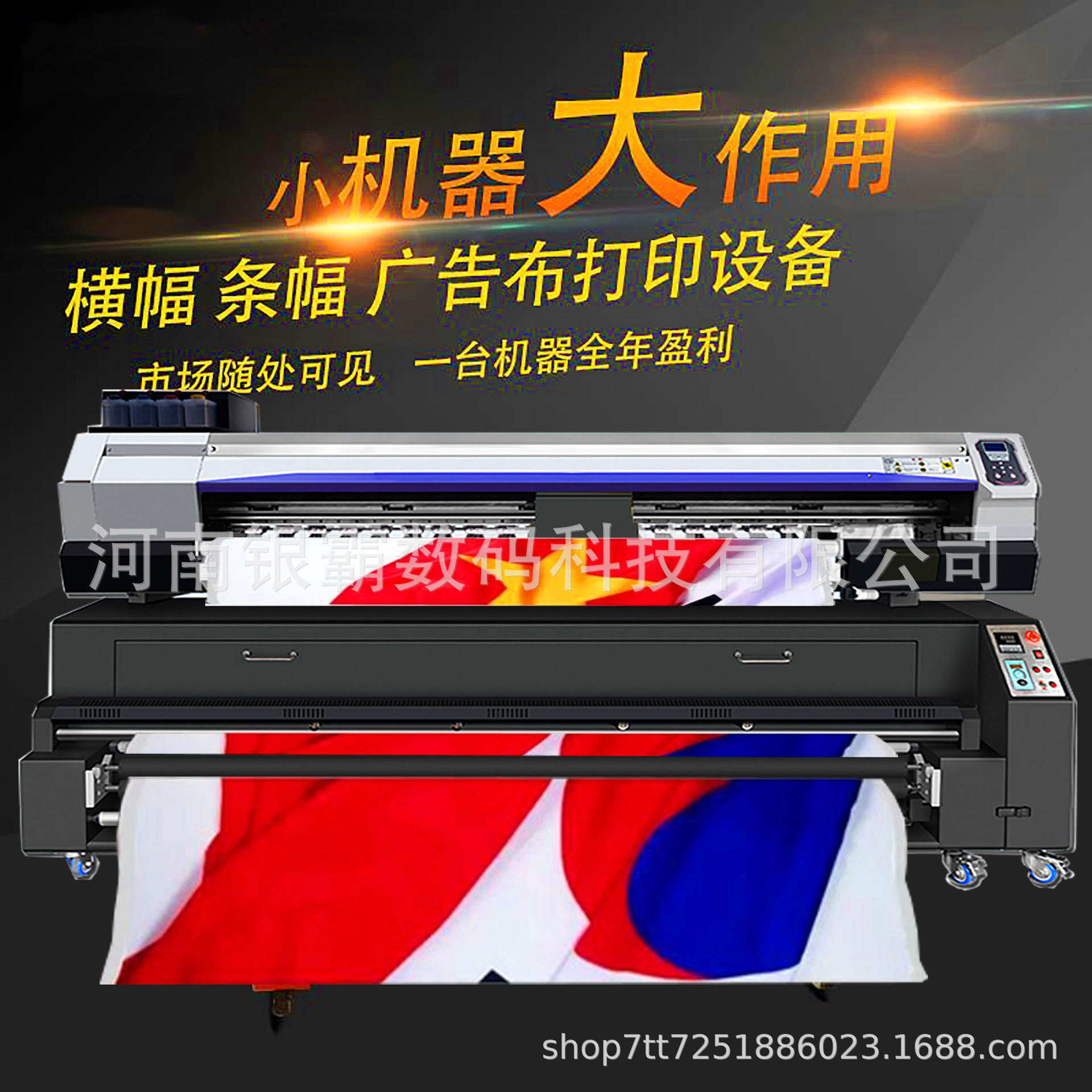 2.2米4头高速热升华印花机