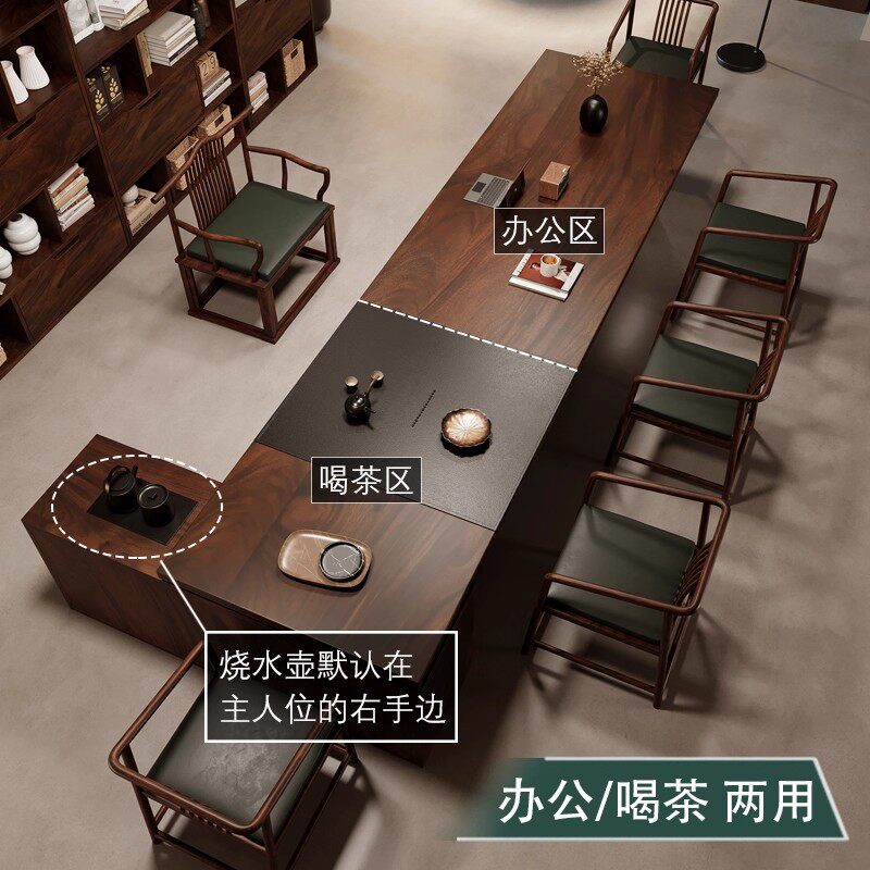 南美黑胡桃木茶桌椅组合大型办公室酒店会议桌茶室茶台电脑桌一体