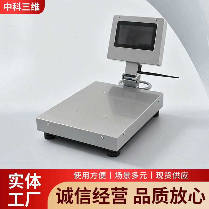 便携手提物联称电子计重台秤工厂物流称重多功能计数落地电子秤