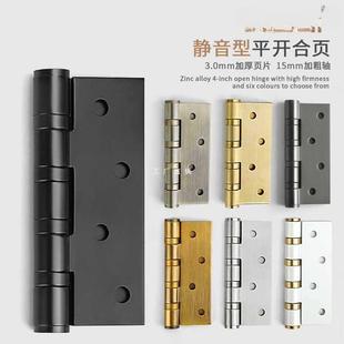 不锈钢平开合页4寸家用静音折页加厚铰链轴承木门房门五金