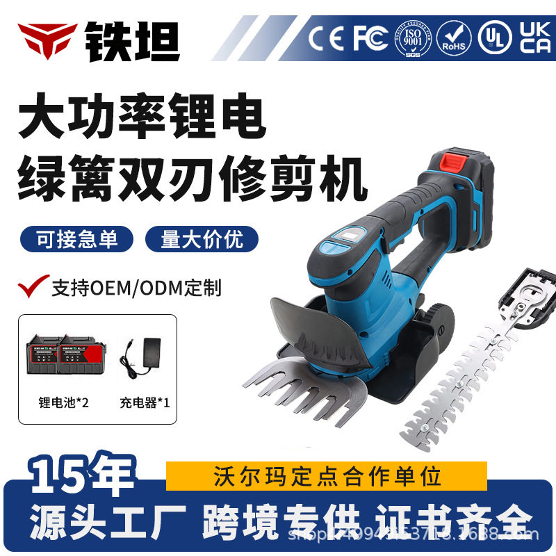 电动篱笆剪两用充电式修枝剪割草机绿化带园艺修剪单手锂电绿篱机