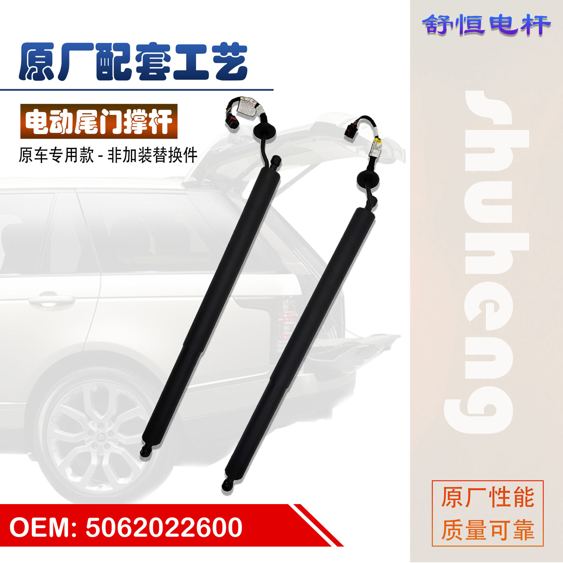 5062022600适用于2019-22吉利嘉际VF11电动尾门撑杆伸缩杆现货