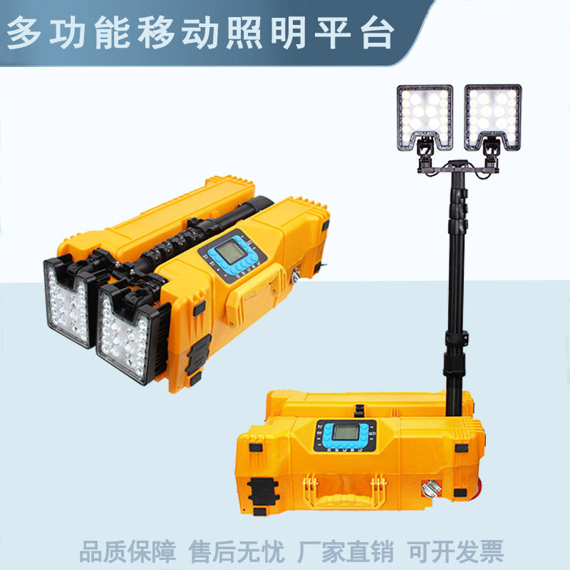 南极星FW6119应急升降移动照明灯