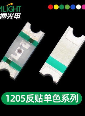 超亮小胶体LED反贴1205红蓝绿白光 3212反编带LED背光贴片灯珠