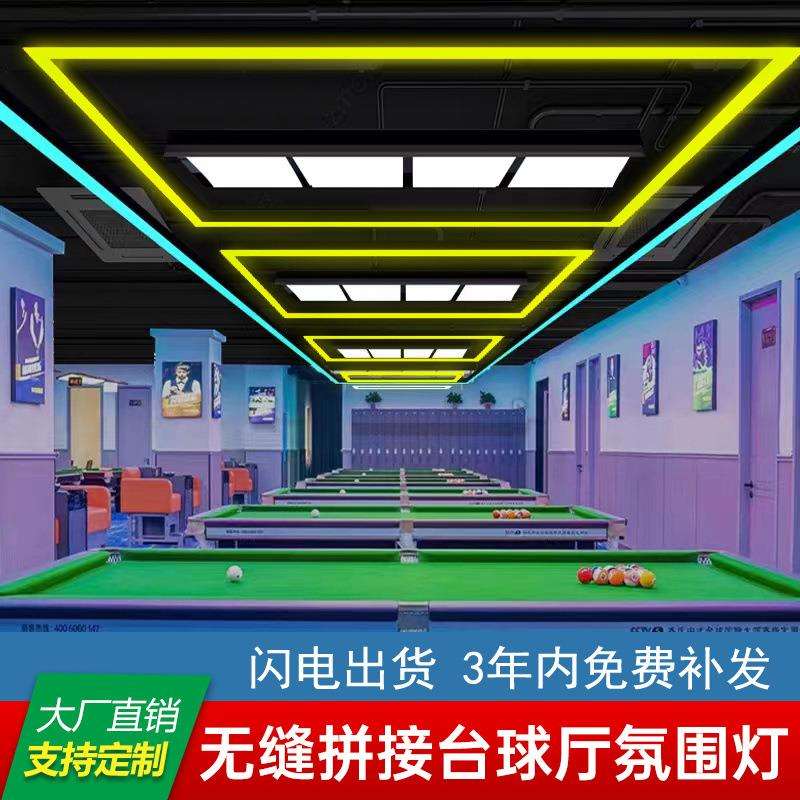 台球灯桌球吊灯球房气氛灯台球桌专用灯台球室台球厅氛围灯