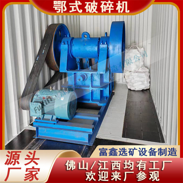 铁矿石粉碎机PE系列鄂式破碎机选矿石料粗破设备颚式碎石机配件