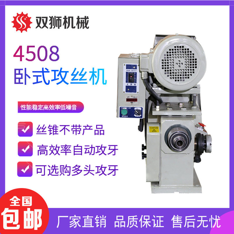 4508卧式攻丝机齿轮式攻牙机多轴攻丝机 多轴数控钻孔攻牙机厂家
