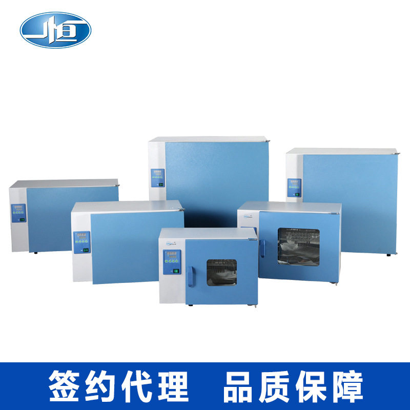 一恒DHP-9032电热恒温培养箱