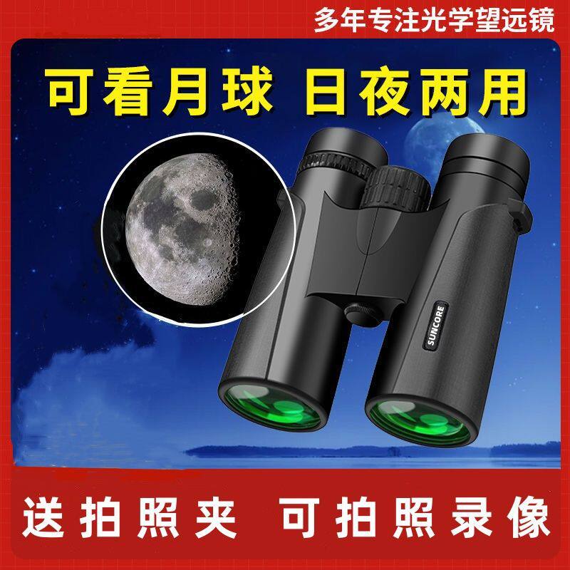 高倍光学超清便携专业级望远镜