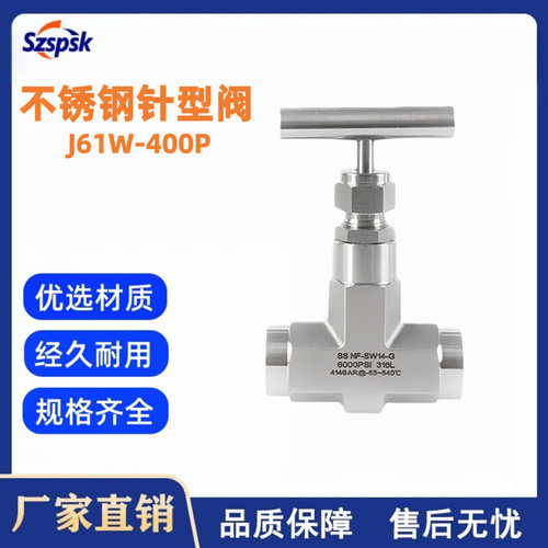 不锈钢针型阀 J61W-400P 承插焊高压高温针形阀 锻造焊接仪表阀