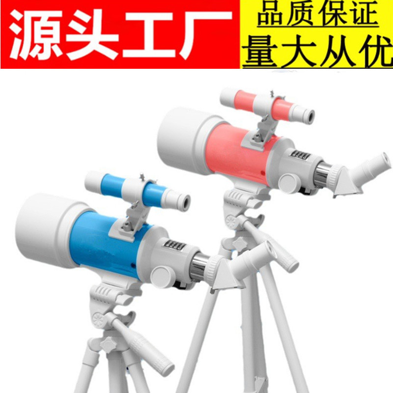批发F30070M天文望远镜带寻星镜 儿童专业观月高倍高清户 外望眼