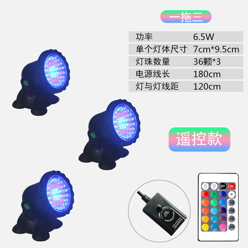 鱼缸灯led射灯七彩变色防水潜水灯水族箱专用照明灯管水族水草灯