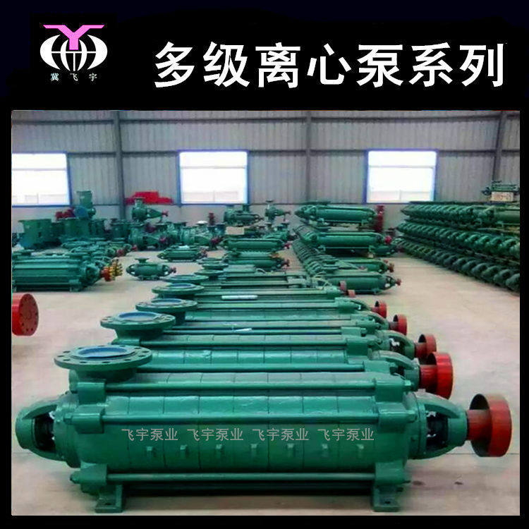 D MD型多级泵 D155-30X7卧式多级离心泵 矿用高扬程管道增压泵