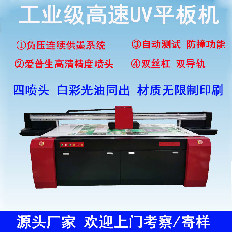 金属钣金外壳UV打印机PVC不锈钢铝板玻璃亚克力电箱面板彩绘机