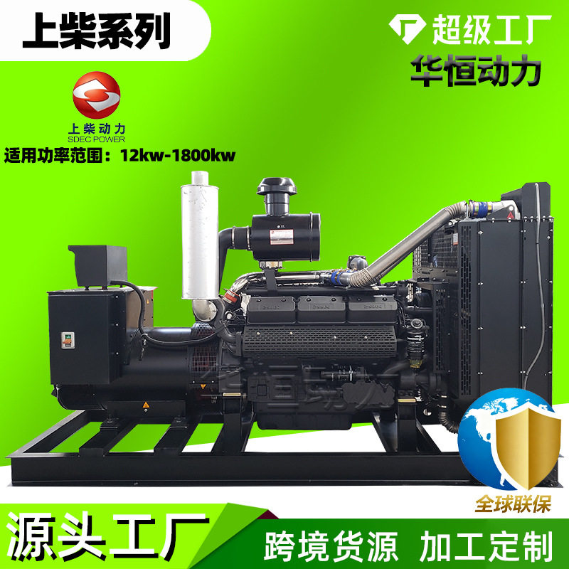 上柴500kW柴油发电机组纯铜无刷