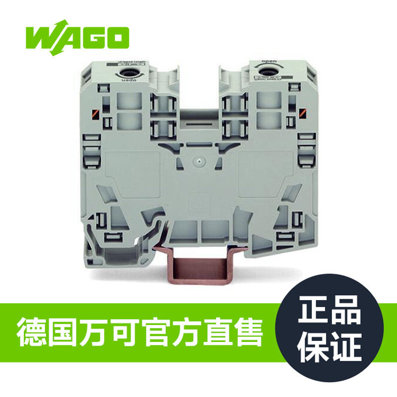 285-135轨装式接线端子2线普通接线端子35 mm2螺栓连接器端子排