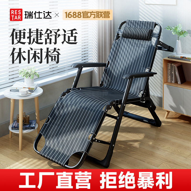 瑞仕达躺椅折叠午休办公室午睡床家用阳台休闲老人专用懒人靠背椅