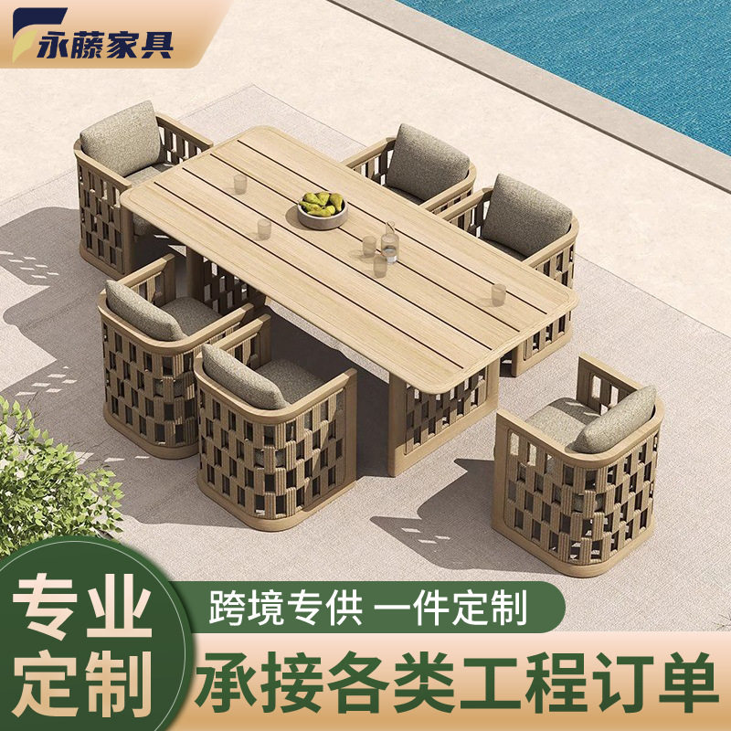 户外柚木桌椅庭院桌民宿防腐木做旧防水室外露天花园实木藤编桌椅