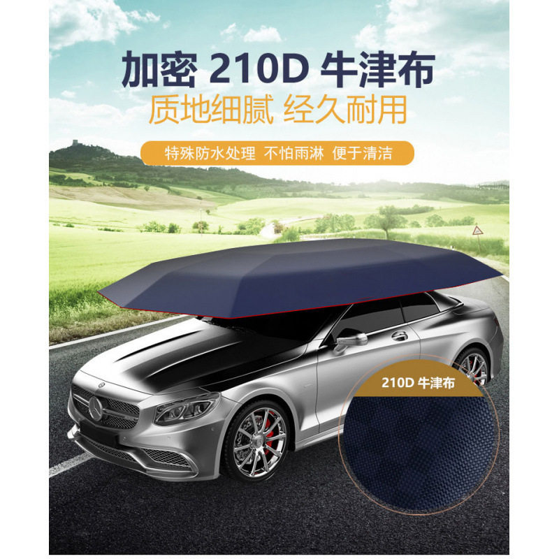 .全自动汽车遮阳伞智能移动车库篷隔热车衣防晒车罩折叠车棚通用