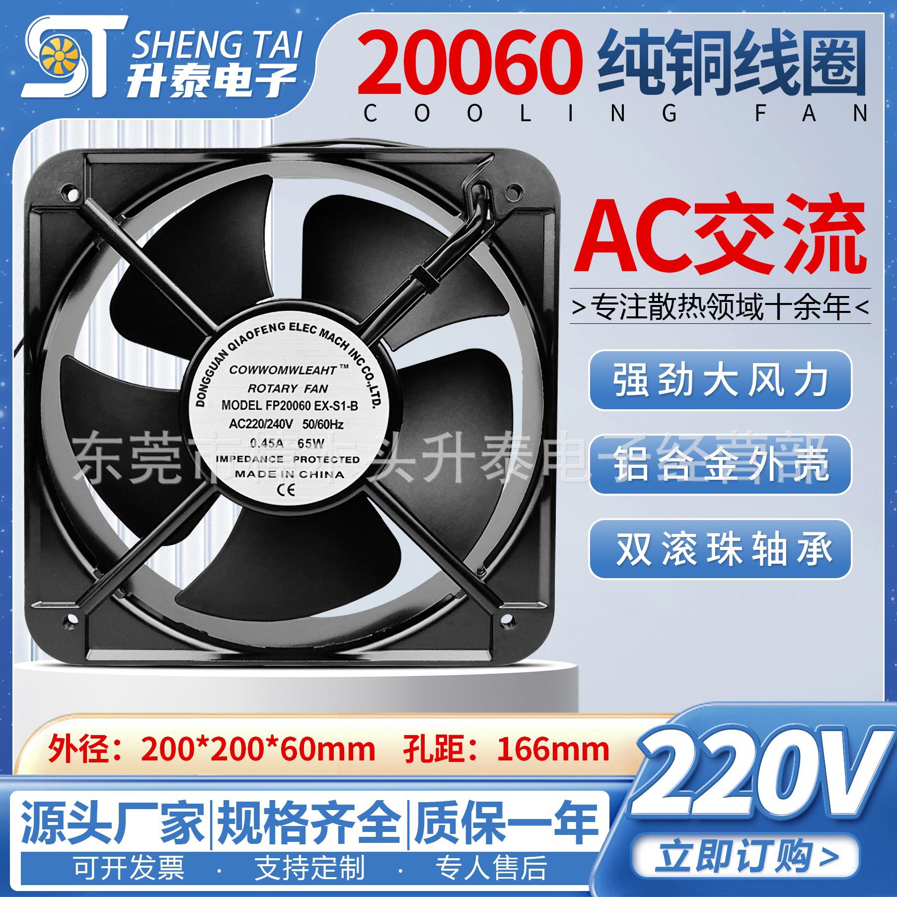 铜芯FP-20060EX-S1-B双滚珠工业服务器风扇20cm 交流110v220v 8寸