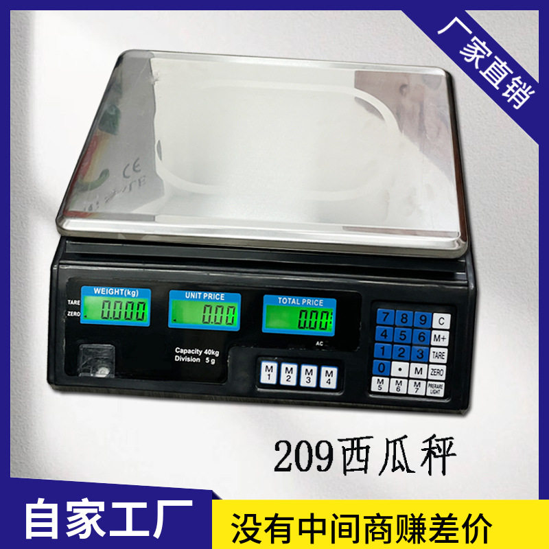 209西瓜秤市场卖菜秤商用计价秤电子水果秤40kg计价秤电子秤批发
