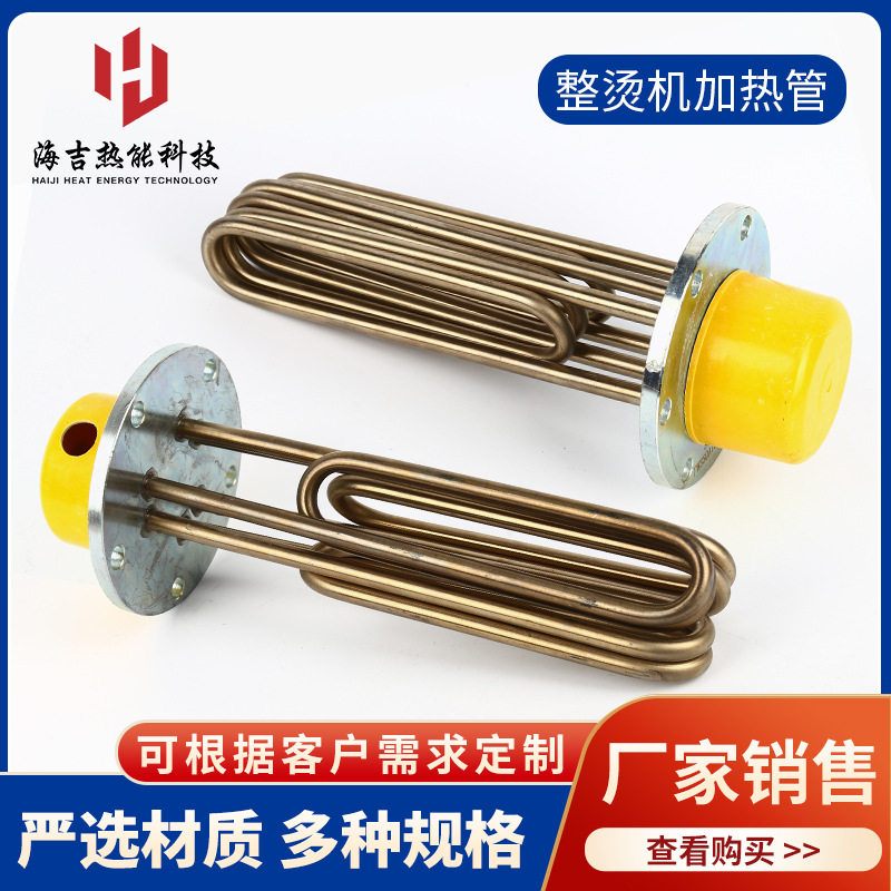 厂家供应 整烫机加热管 不锈钢圆形加热棒蒸汽整烫机发热管棒批发