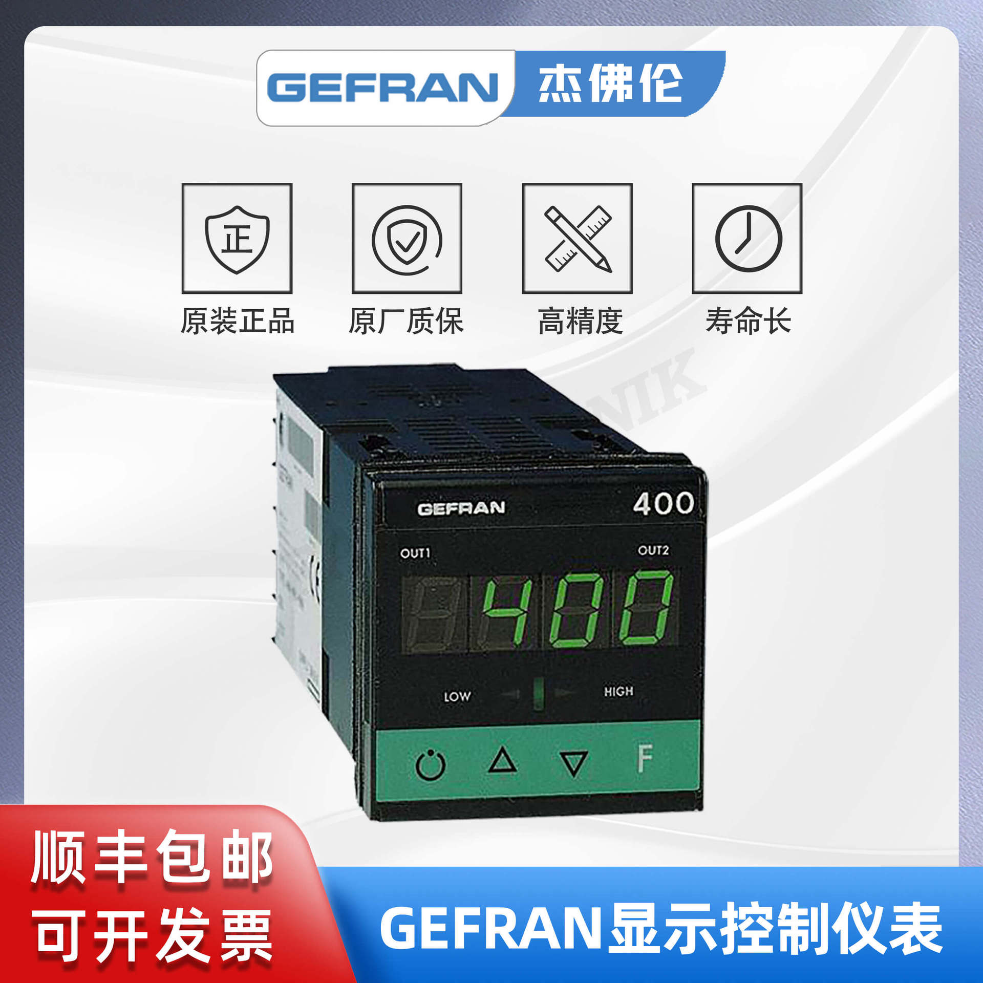 GEFRAN杰佛伦 温度/压力控制器400-R-R-1显示控制仪表 原装正品