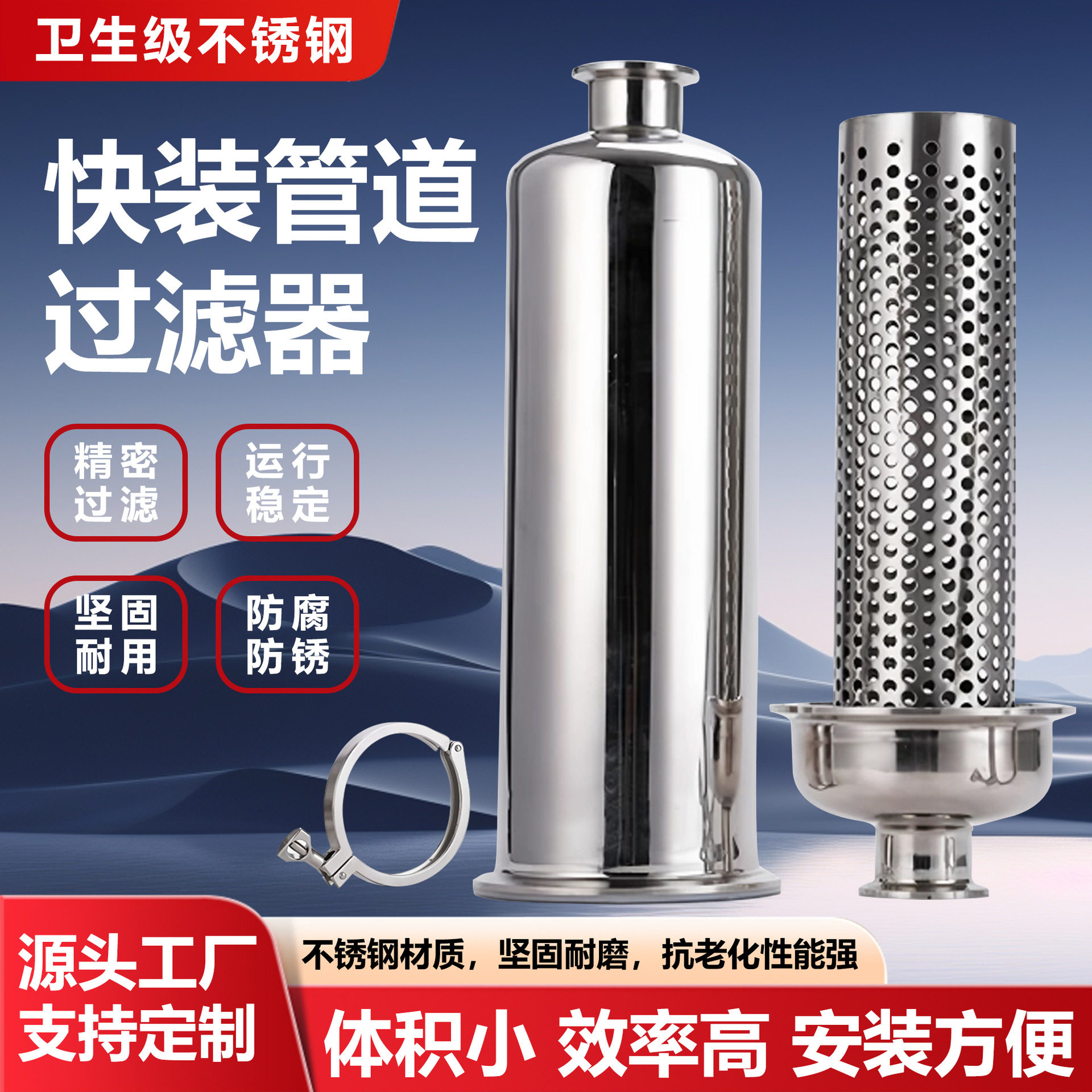 卫生级304不锈钢管道过滤器