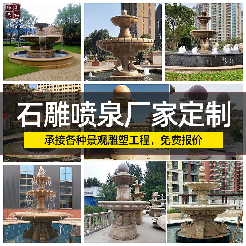 定制大型黄锈石拼色景观喷泉雕塑