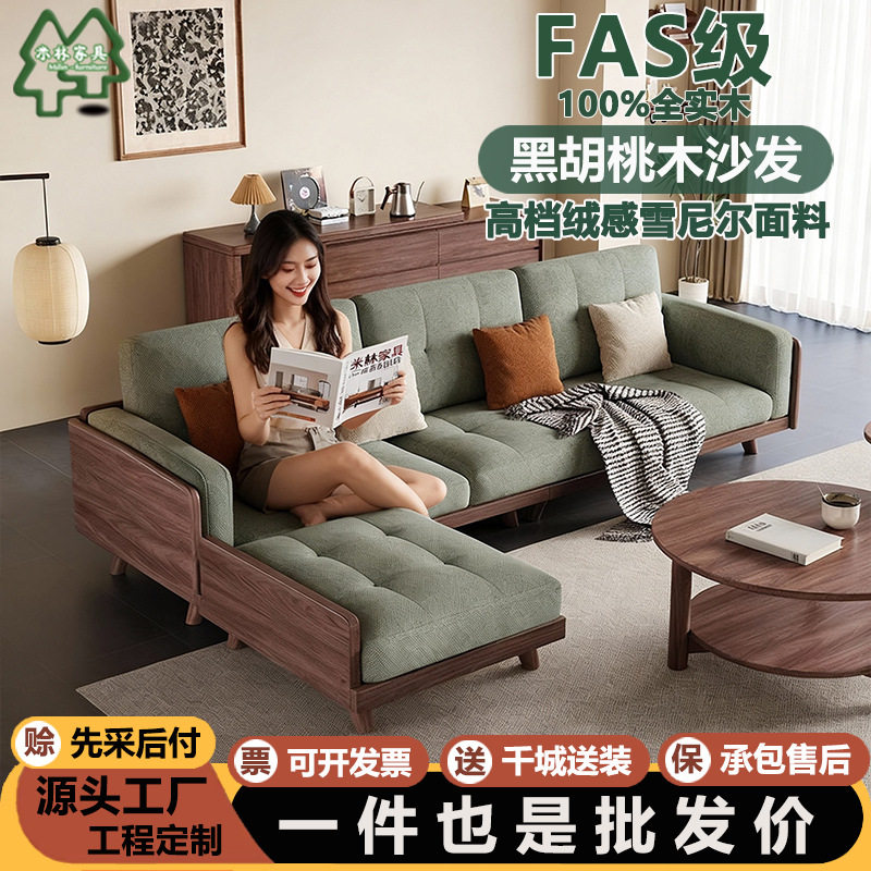 黑胡桃沙发全实木简约真皮直排沙发组合大小户型客厅L型转角沙发