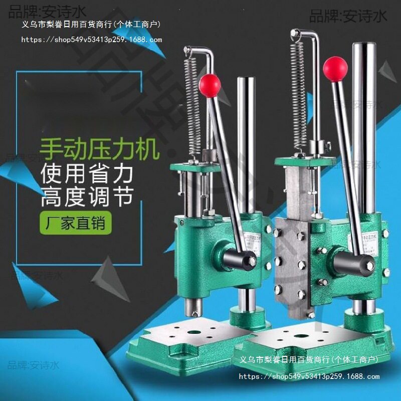 手啤机微型手板台式钻手压小型机手动压力机台式冲床模切机