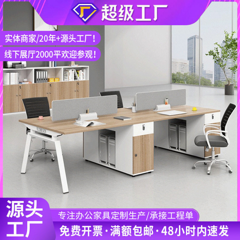 简约现代职员办公桌椅组合工作卡位四人位双人位工位电脑办公桌