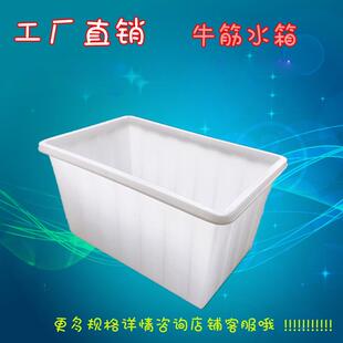 加厚牛筋塑料水箱长方形家用水缸大号水产养殖箱养鱼养龟盆储水桶