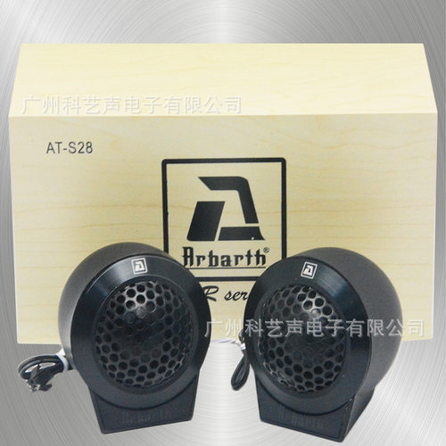 批发A牌车载高音仔 汽车高音头AT-S28 高音喇叭 音响改装扬声器