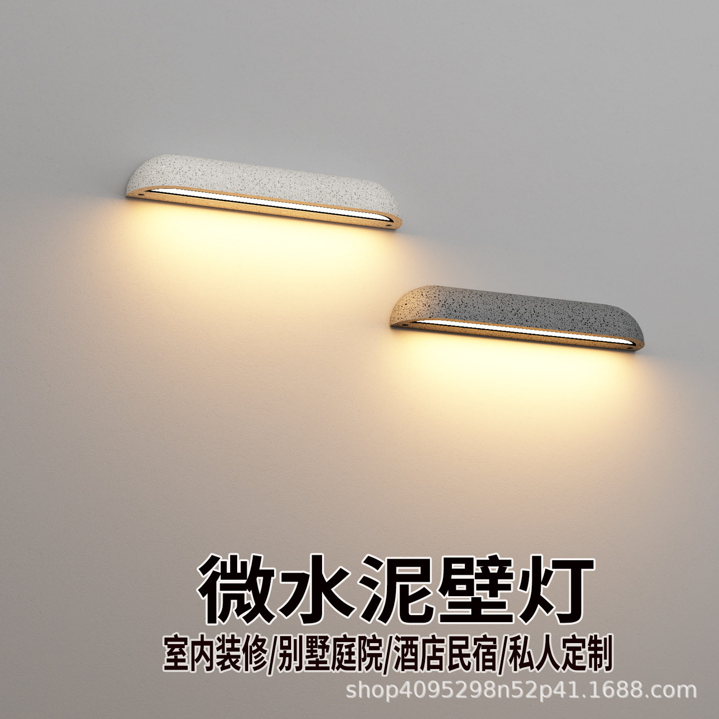 户外微水泥防水壁灯别墅庭院店铺门头灯招牌门牌logo室外长条壁灯