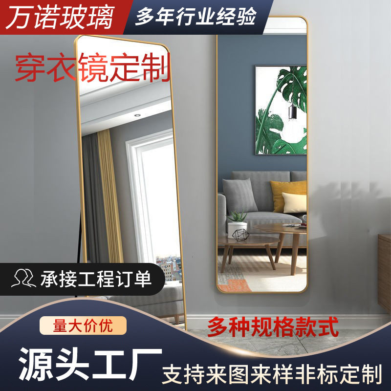 镜子全身穿衣镜家用落地镜片壁挂贴墙女生卧室化妆试衣in批发收纳