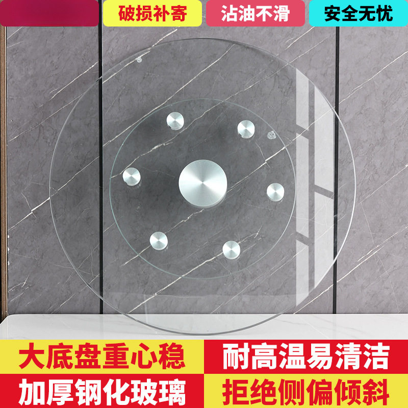 玻璃转盘圆桌钢化玻璃家用餐桌旋转底座圆桌面桌子饭桌园吃饭转桌